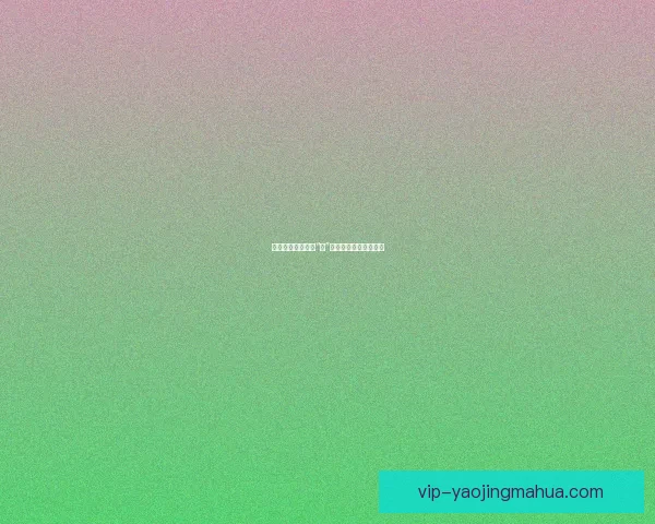 香蕉视频：不止于“蕉”点，解锁万千精彩视界